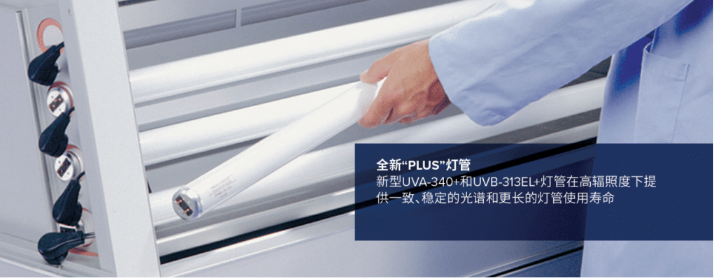 ISO 4892-3:2024 修订解读：荧光紫外加速耐候测试，哪些变化必须跟上？