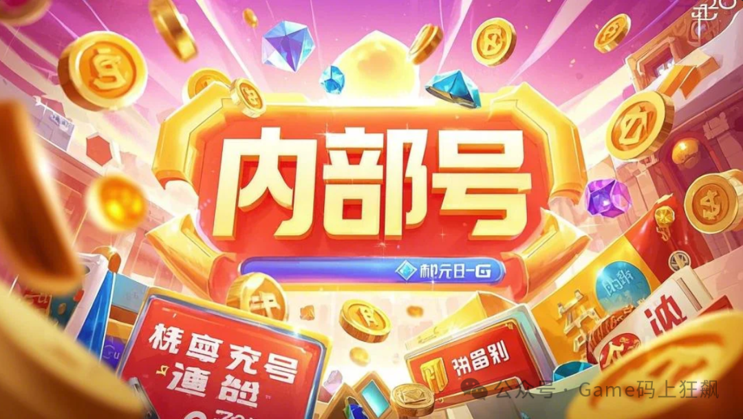 暗区突围透视挂