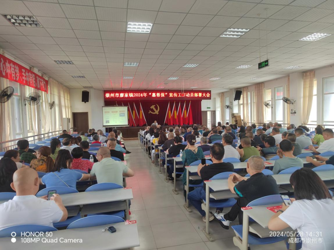 廖家镇扎实开展"惠蓉保"宣传推广工作-镇街信息-崇州市人民政府门户