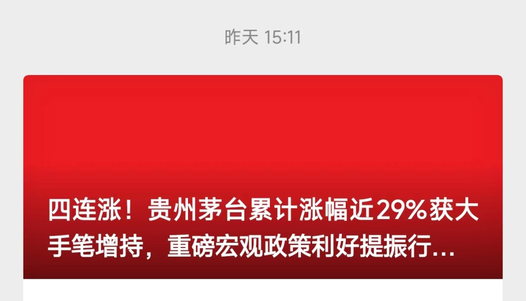 2024年9月记录：市场热度与投资价值