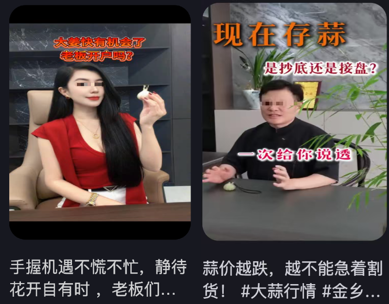 疯狂的姜蒜电子盘：杠杆高达数十倍，有人损失千万元