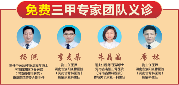 疼痛科怎么理疗重磅！我院中医疼痛科全方位新升级，专家免费义诊，超多福利等你来~_https://www.jmylbn.com_新闻资讯_第6张