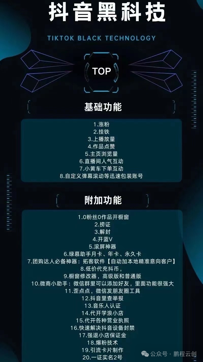 揭秘抖音直播人气密码：挂铁现象深度剖析