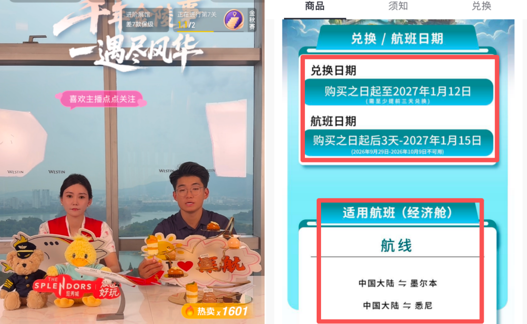 溧阳安麓私汤套房2晚2699起 澳洲机票3K出头直飞往返