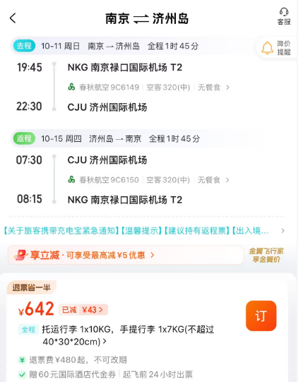 千岛湖希尔顿与厦门海悦山庄双十一早鸟特惠 亲子度假周末不加价