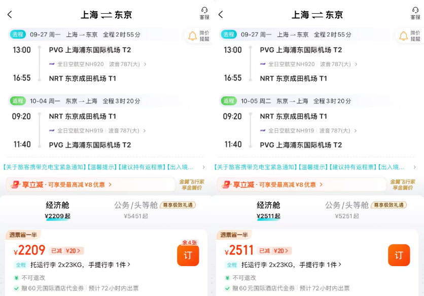 上海迪士尼官方酒店门票年卡套餐上线 含早提前入园至2027年