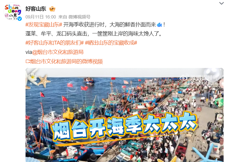 烟台崆峒胜境秋冬套餐 中秋周末不加价 2晚含双早门票船票1399起