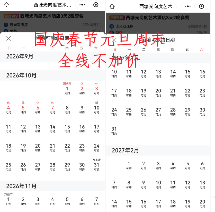 西塘498元两晚含四餐及门票国庆春节不加价 深圳直飞墨尔本2700元全国联运