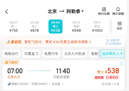 珠海东澳岛安麓1999元2晚海景套房周末不加价 国庆林芝机票千元内往返欧洲2字头