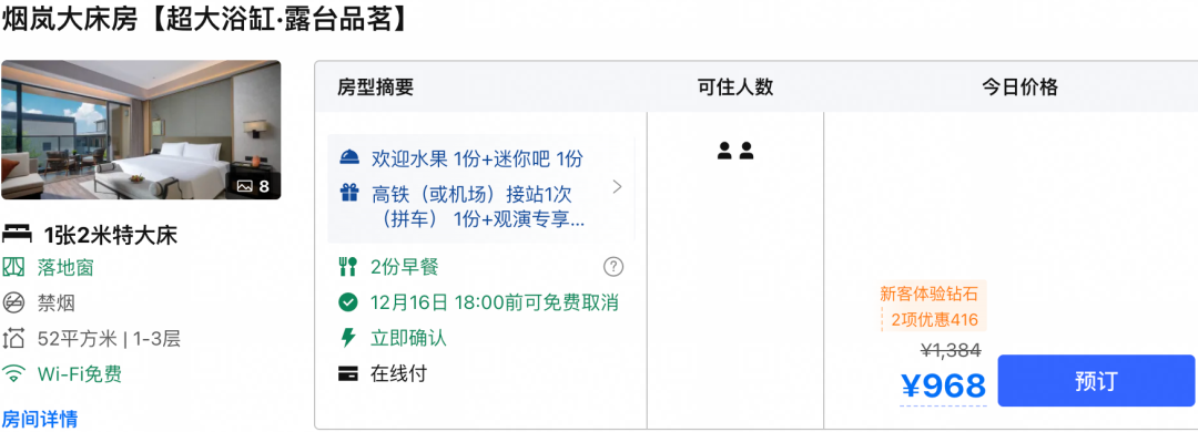 武夷山憬居度假酒店2晚套餐非春节不加价含接送机早茶