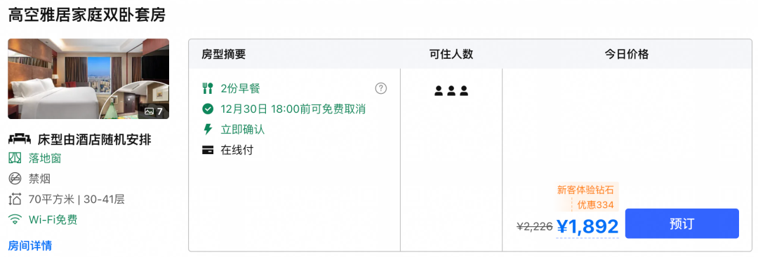 新西兰南岛基督城五星新航往返含税4K6起春节寒假可订