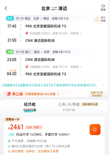 哈尔滨冰雪大世界索菲特酒店399元起 旺季不加价 飞猪双11预售