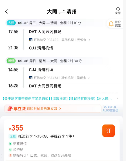 珠海东澳岛安麓1999元2晚海景套房周末不加价 国庆林芝机票千元内往返欧洲2字头
