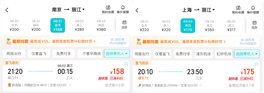 珠海东澳岛安麓1999元2晚海景套房周末不加价 国庆林芝机票千元内往返欧洲2字头
