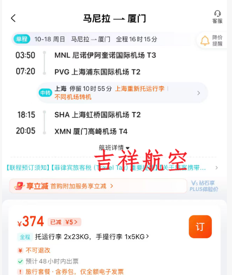 南京新街口喜来登999元2晚含行政礼遇元旦周末不加价有效期至2027年6月