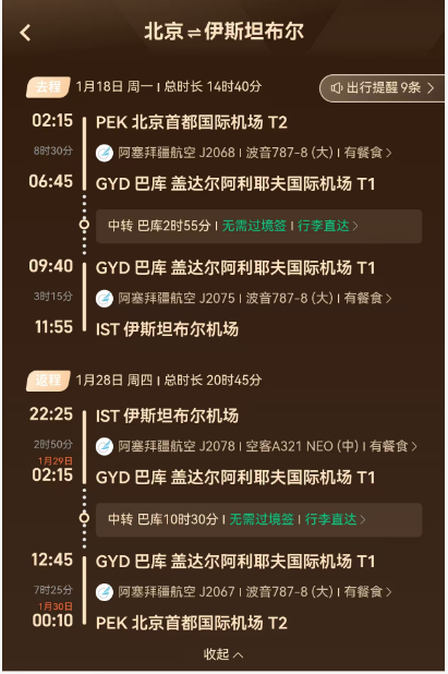 南航直飞洲际航线特价 公务舱6K起 春节全国联运往返北美