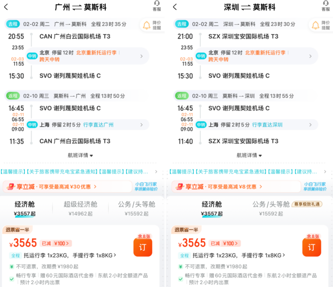 舟山日照森泊亲子酒店套餐周末寒假不加价499元起