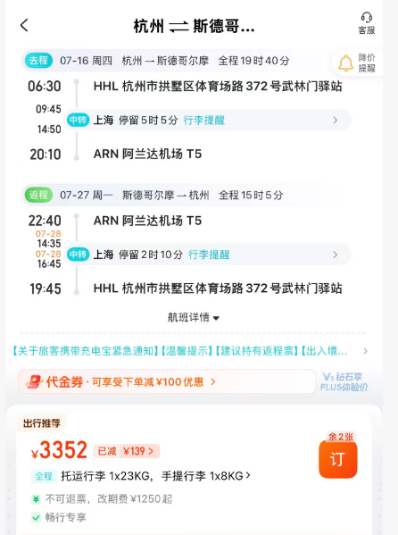 国庆欧洲机票南航新航线全国联运1K5单程飞法兰克福暑期东航3K3往返