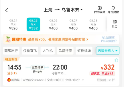 南京新街口喜来登999元2晚含行政礼遇元旦周末不加价有效期至2027年6月