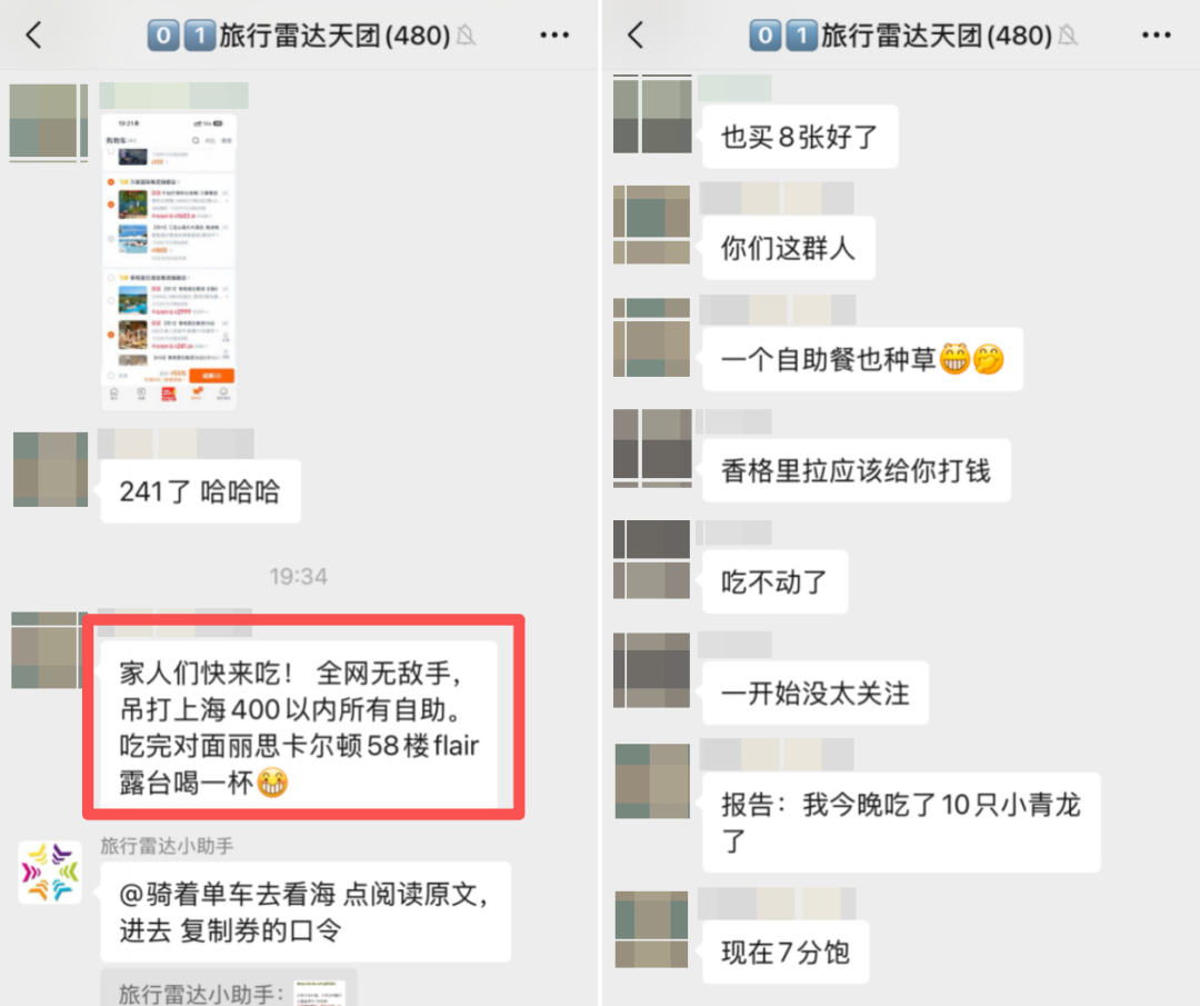 上海双11五星酒店自助通兑 香格里拉晚餐240元全程不加价