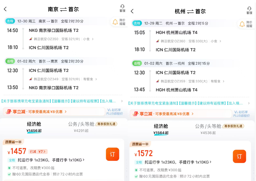 无锡太湖周边酒店国庆春节不加价999元2晚起有效期至明年3月