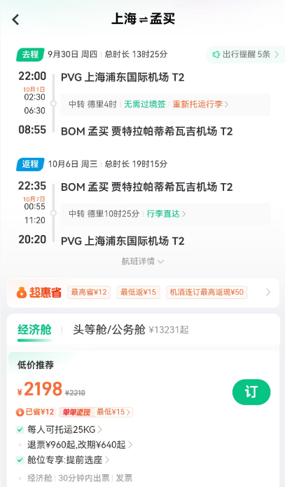 上海出发张掖机票套餐与桐庐开元森泊亲子酒店优惠