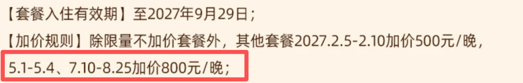 中卫北斗星野酒店腾格里沙漠野奢套餐1499元两晚暑期不加价