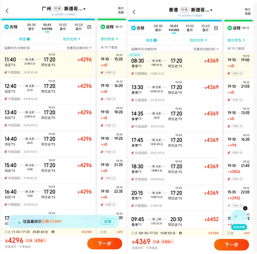 国庆往返北欧4K起 新加坡皇后酒店行政房806元全程不加价