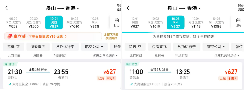 五一暑期吉隆坡直飞澳大利亚珀斯含税1K5起 国庆舟山香港联游及舟山普陀丽呈3晚含三餐588元