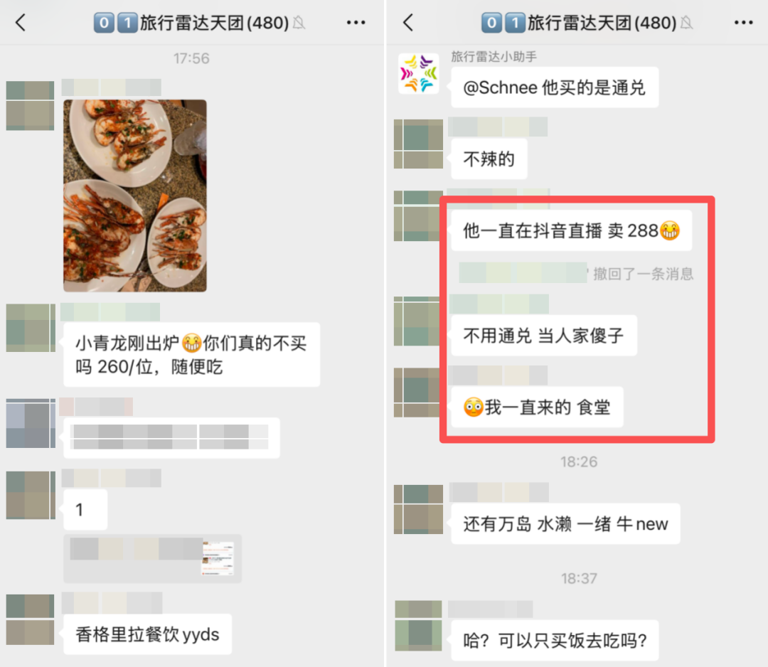 上海双11五星酒店自助通兑 香格里拉晚餐240元全程不加价