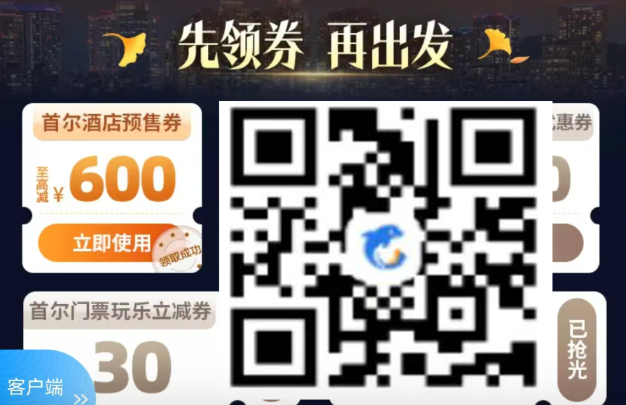 首尔江南威斯汀酒店半价促销 2晚套餐减600元 9月4日直播抢券