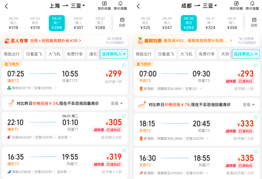 舟山三亚镇江等多地酒店套餐300元起住万豪含三餐不加价有效期至9月