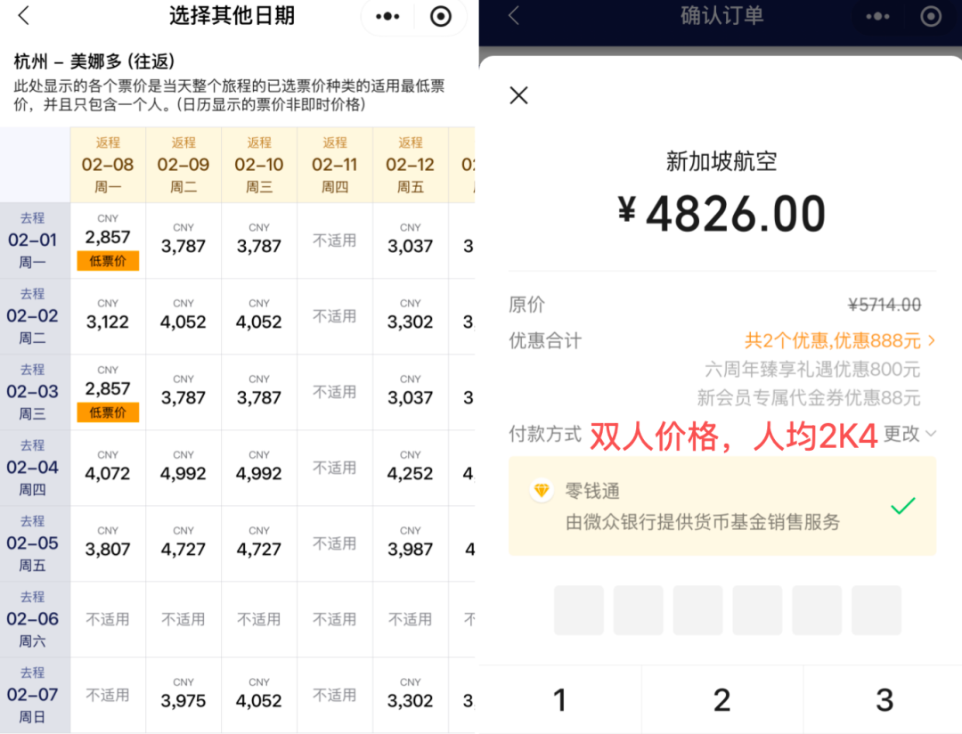 舟山长乔鹈鹕酒店1599元2晚含门票 新加坡航空广州直飞新加坡1K2起