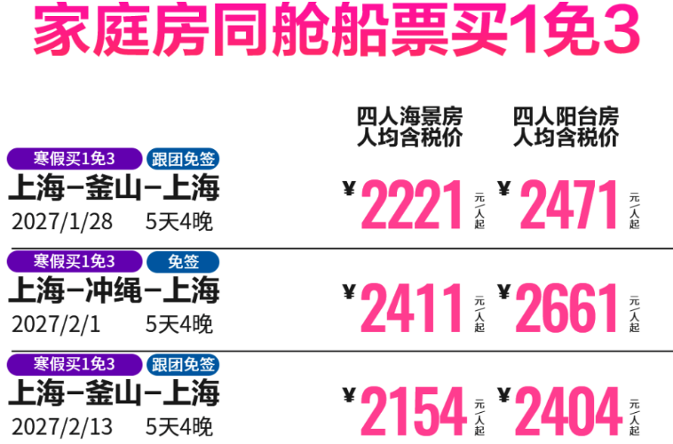 国航多程机票促销 国庆新疆加明年五一免签乌兹别克斯坦 1800元起