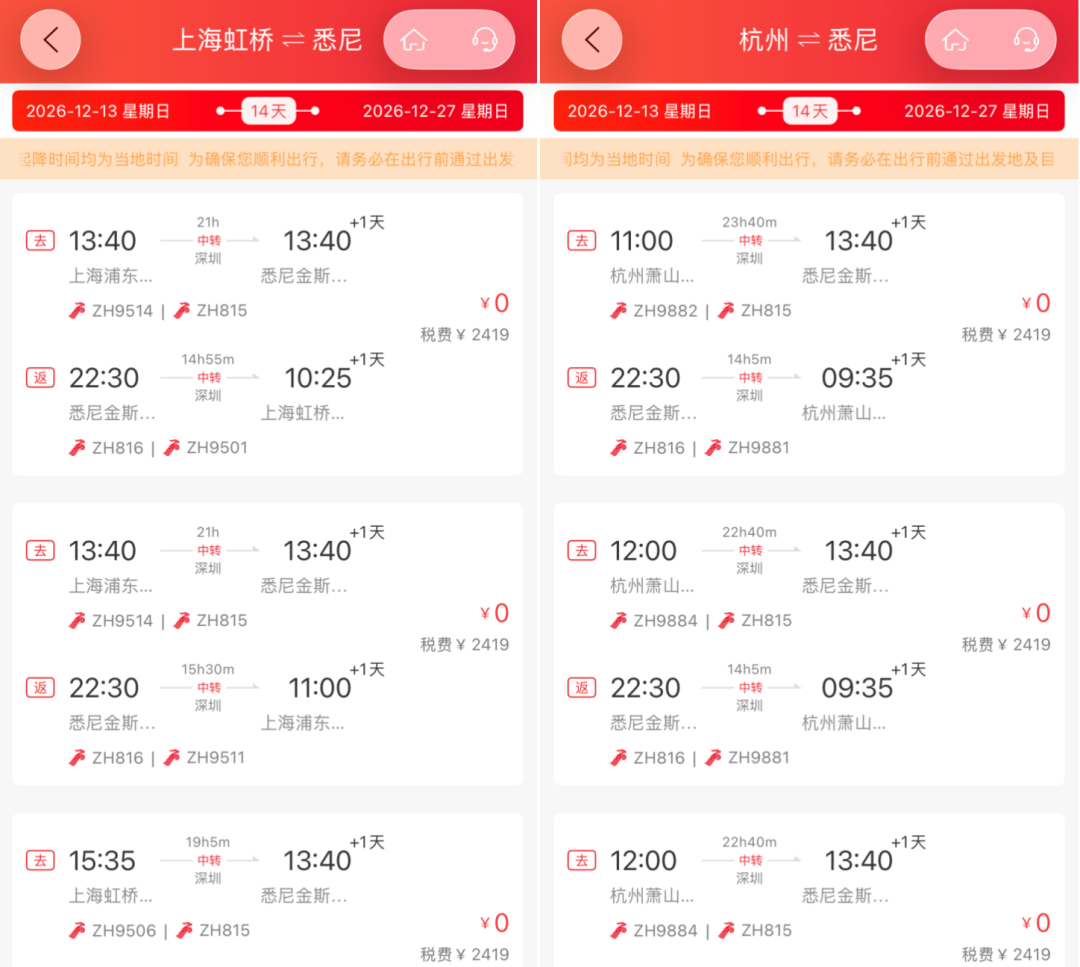 溧阳安麓私汤套房2晚2699起 澳洲机票3K出头直飞往返