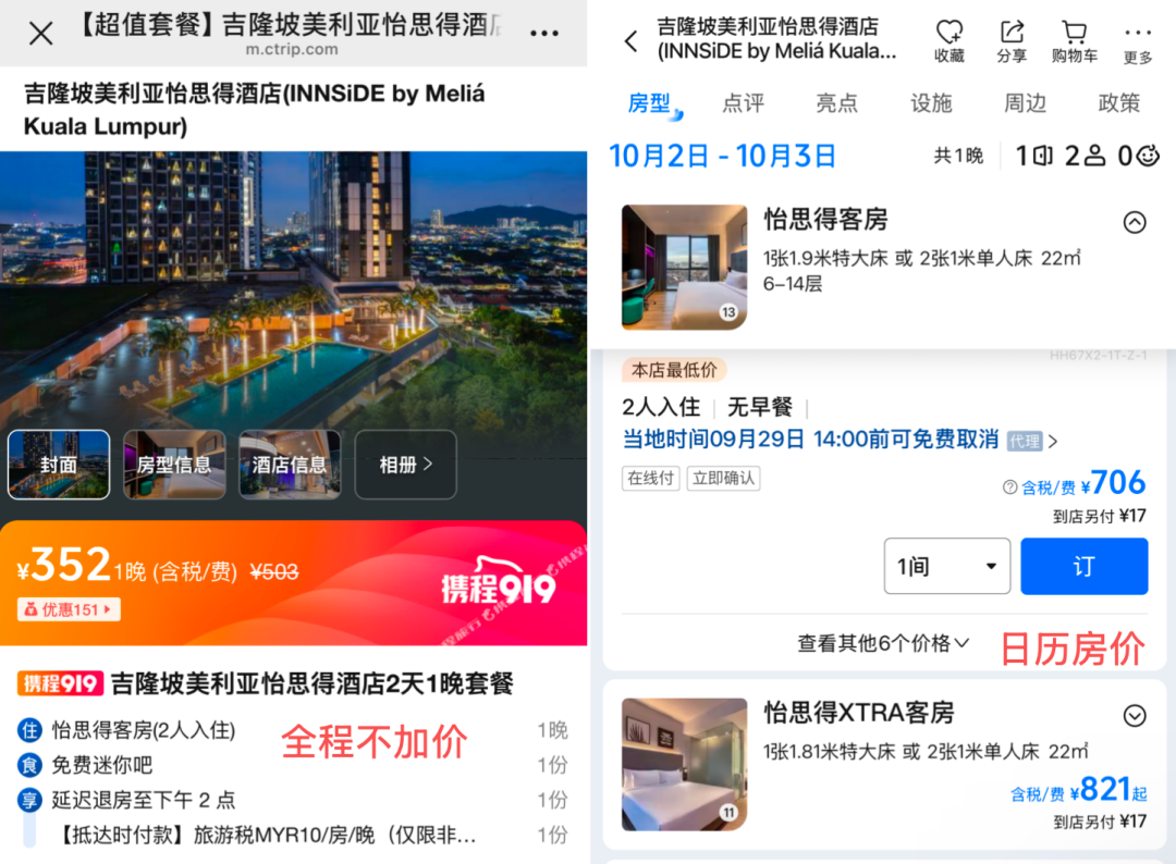 吉隆坡双子塔附近酒店国庆春节不加价 新疆含税800直飞往返机票促销