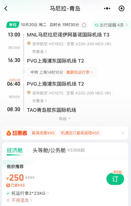 杭州富阳阿南达度假酒店399元起含早正餐温泉亲子周末不加价