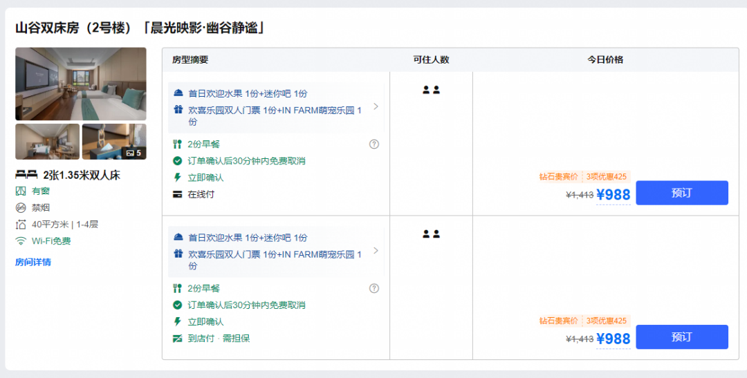 宜兴隐龙谷君澜度假酒店2晚1199元起 周末不加价亲子一站式