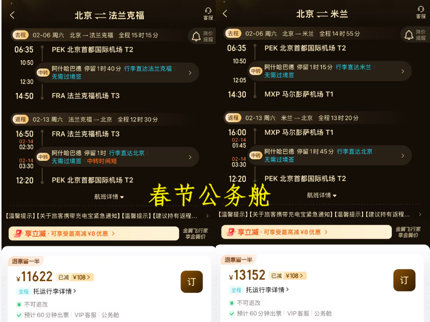 俄航五折促销含税2K4往返莫斯科 酒店套餐领券全程不加价