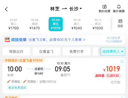 珠海东澳岛安麓1999元2晚海景套房周末不加价 国庆林芝机票千元内往返欧洲2字头