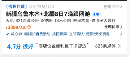 南京新街口喜来登999元2晚含行政礼遇元旦周末不加价有效期至2027年6月