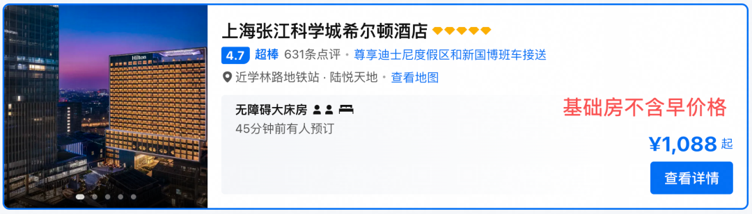 北京希尔顿2晚1117元含早全程不加价 有效期至27年3月