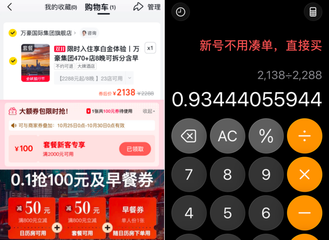 万豪8晚白挑套餐双11券后立省300元 享2年半白金会籍