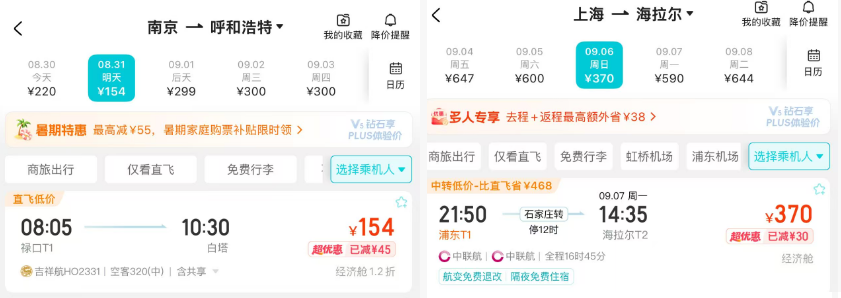 珠海东澳岛安麓1999元2晚海景套房周末不加价 国庆林芝机票千元内往返欧洲2字头