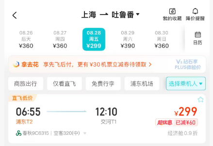 南京新街口喜来登999元2晚含行政礼遇元旦周末不加价有效期至2027年6月