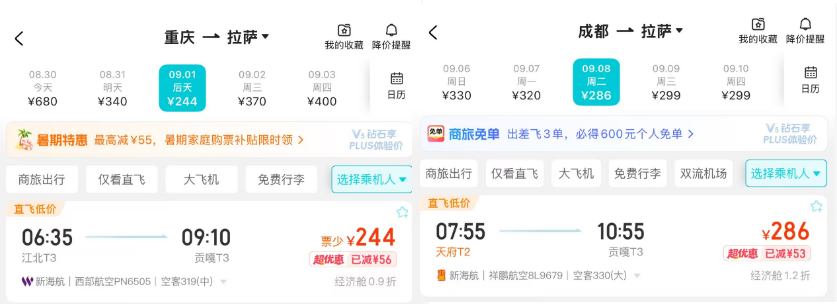 珠海东澳岛安麓1999元2晚海景套房周末不加价 国庆林芝机票千元内往返欧洲2字头