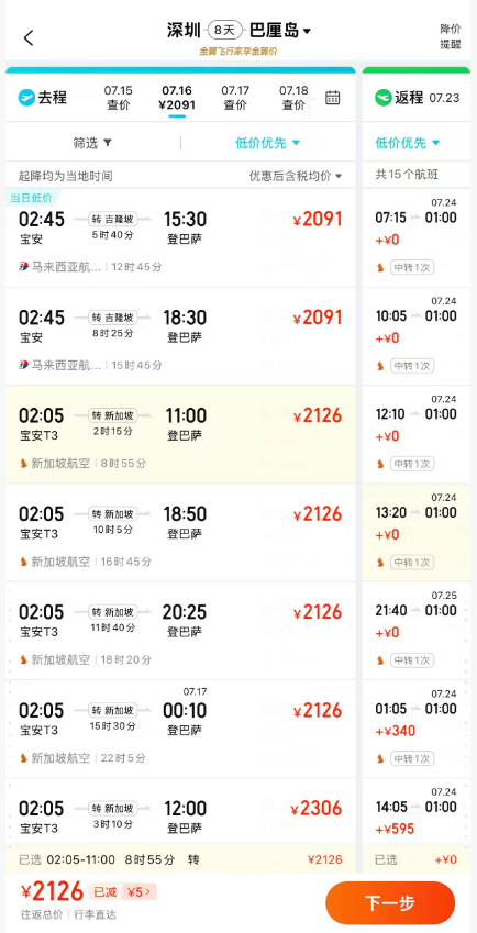 哈尔滨冰雪大世界索菲特酒店399元起 旺季不加价 飞猪双11预售