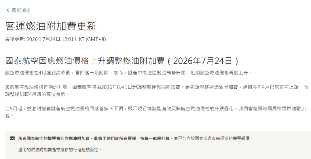 北京直飞冰岛新航线10月开售 公务舱价格倒挂低于经济舱