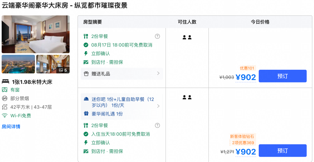 苏州香格里拉2晚1388元起 含双早行政礼遇 暑期中秋不加价