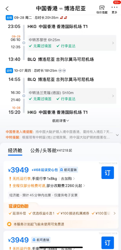 上海出发张掖机票套餐与桐庐开元森泊亲子酒店优惠